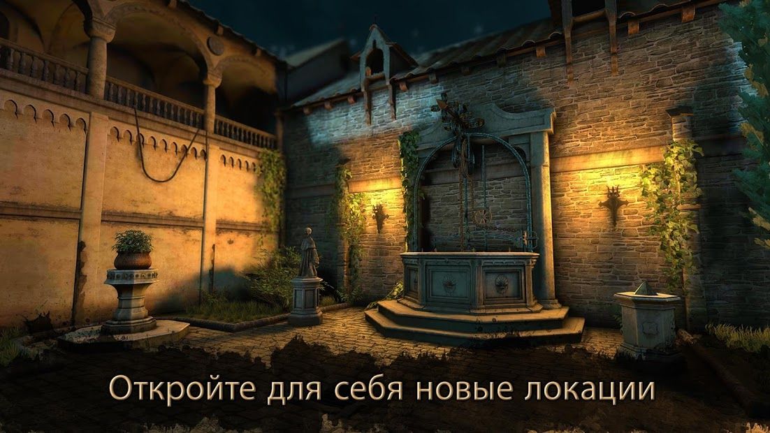 Изображение к игре The House of Da Vinci 2