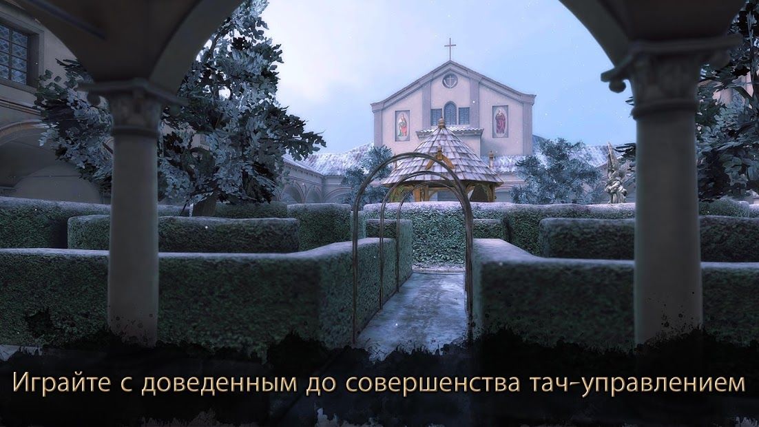 Изображение к игре The House of Da Vinci 2