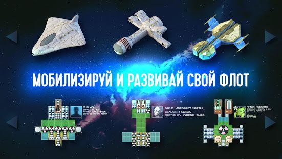 Изображение к игре Event Horizon - Frontier. Солнечная система & флот
