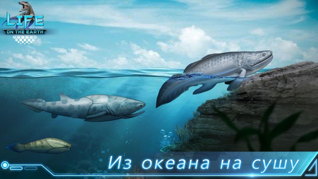 Изображение к игре Life on Earth