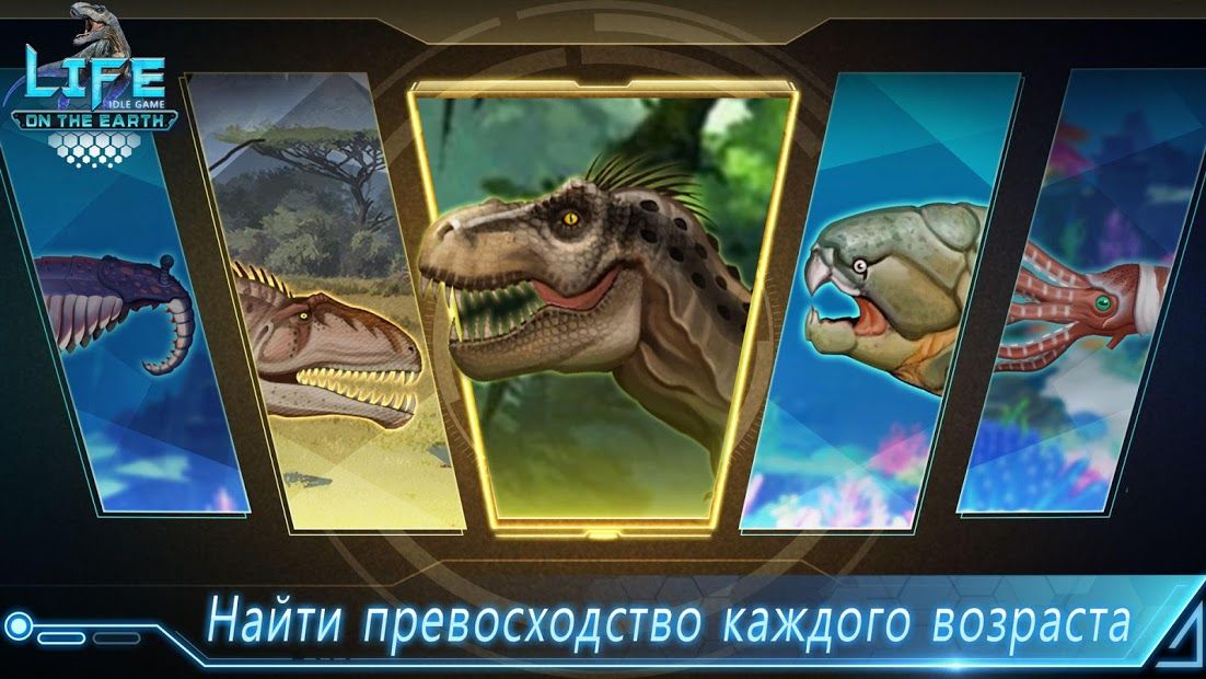Изображение к игре Life on Earth