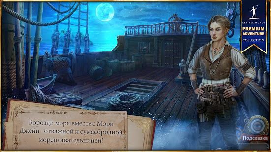 Изображение к игре Неизведанные воды: Королевский порт