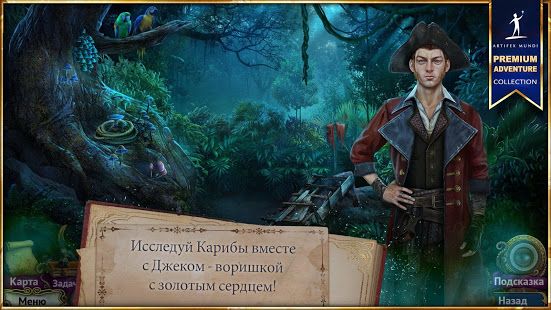 Изображение к игре Неизведанные воды: Королевский порт
