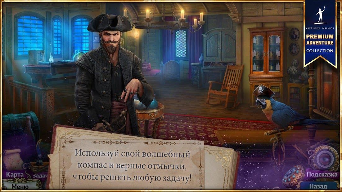 Изображение к игре Неизведанные воды: Королевский порт