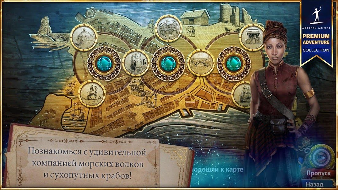 Изображение к игре Неизведанные воды: Королевский порт