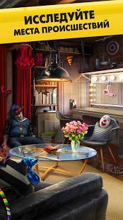 Изображение к игре Homicide Squad: Поиск скрытых предметов и улик