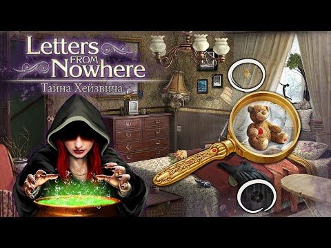 Изображение к игре Letters From Nowhere®: Тайна Хейзвича