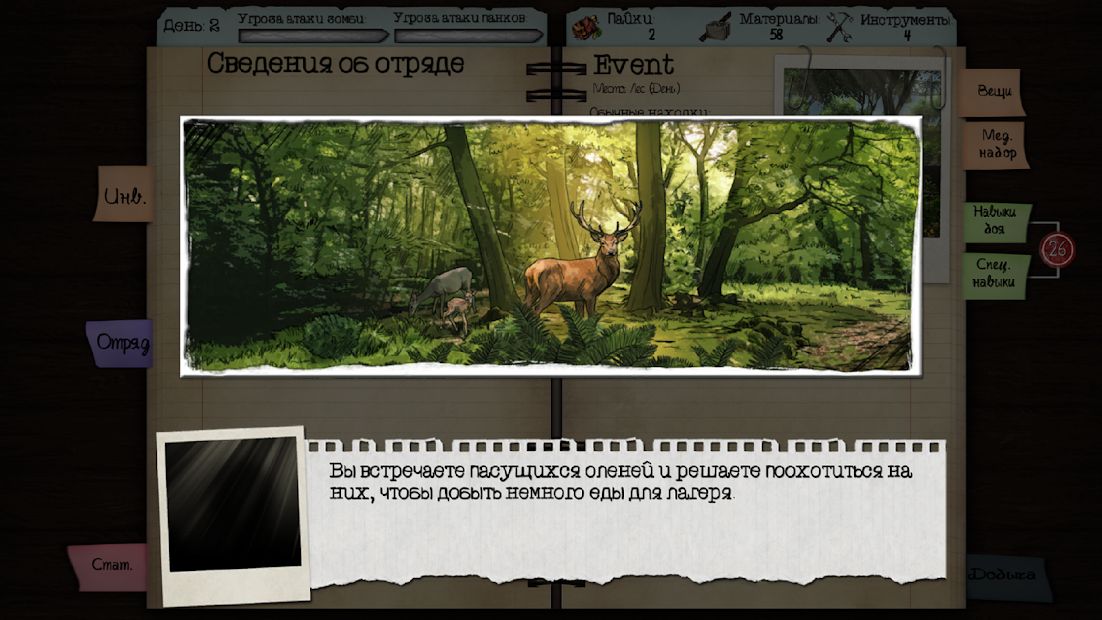 Изображение к игре Dead Age