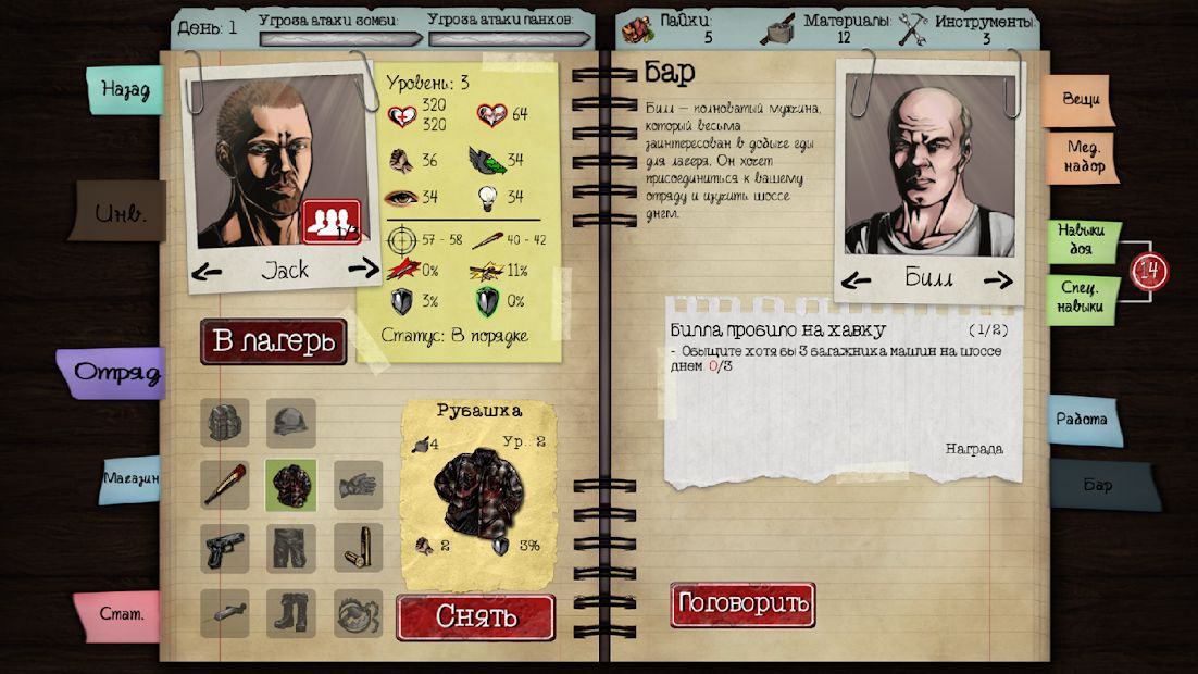 Изображение к игре Dead Age