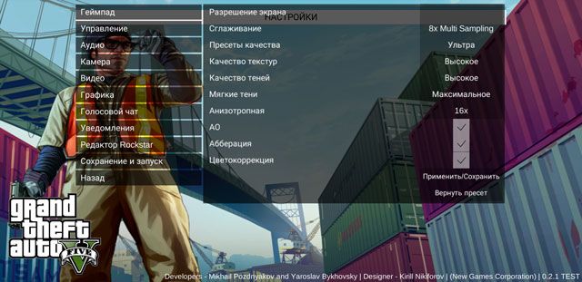 Изображение к игре GTA V