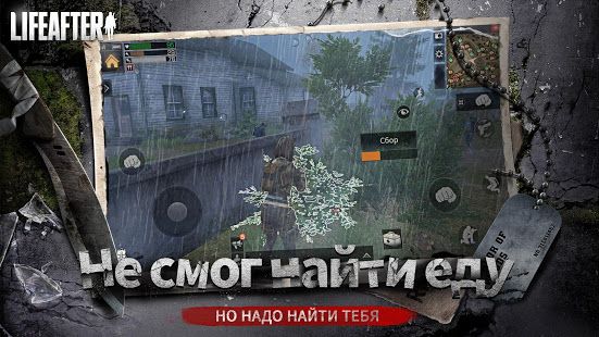 Изображение к игре LifeAfter: Night falls
