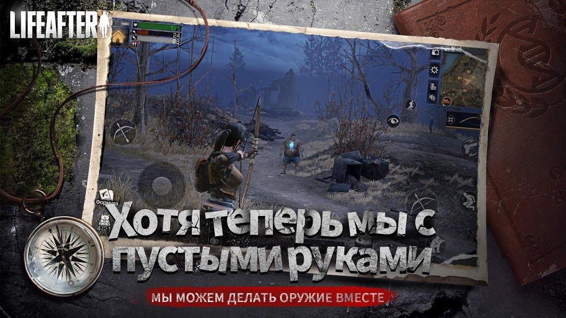 Изображение к игре LifeAfter: Night falls