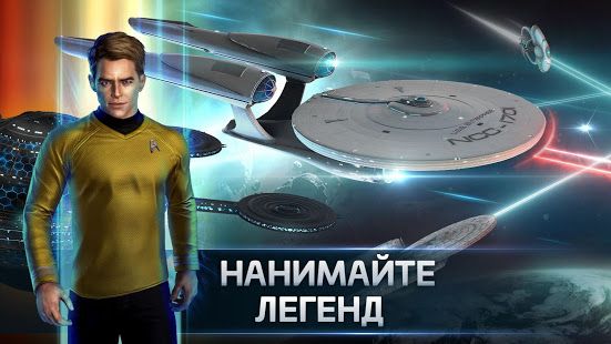 Изображение к игре Star Trek™ Fleet Command