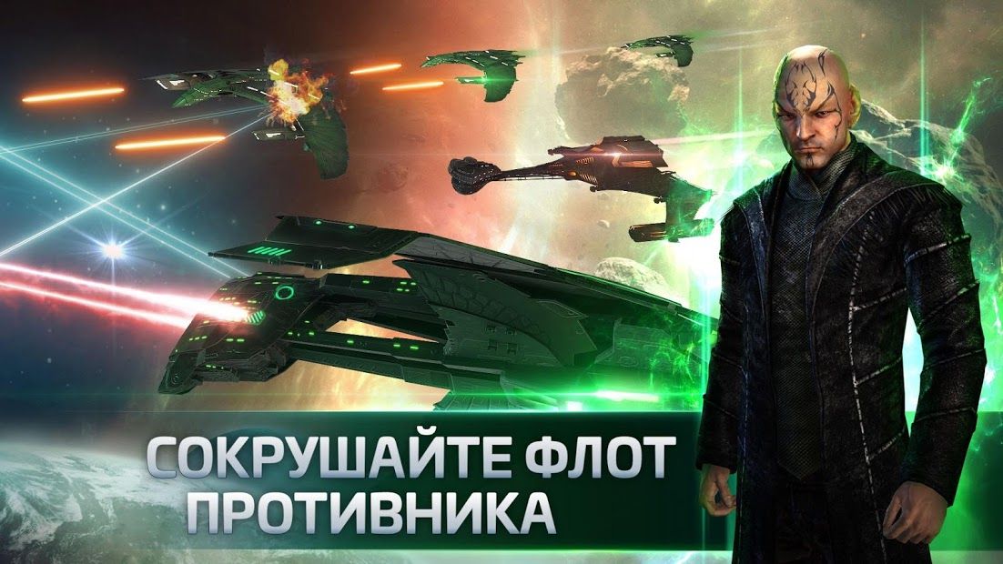 Изображение к игре Star Trek™ Fleet Command