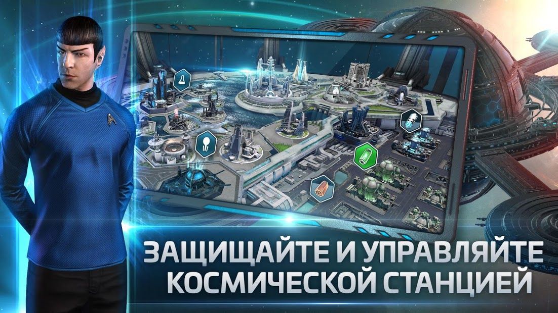 Изображение к игре Star Trek™ Fleet Command
