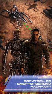 Изображение к игре Terminator: Dark Fate