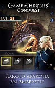 Изображение к игре Игра престолов: Conquest ™ - Игры Стратегии