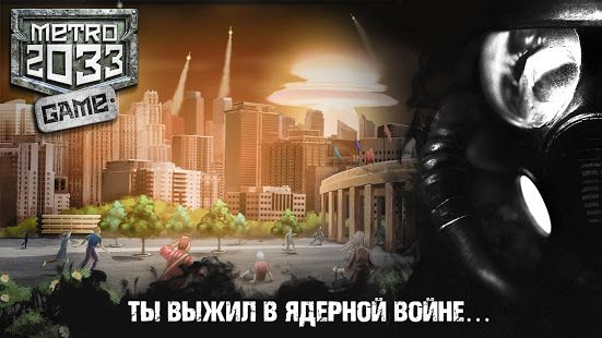Изображение к игре Метро 2033: пошаговая стратегия на андроид