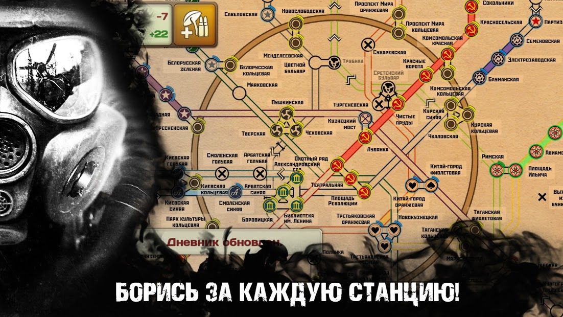 Изображение к игре Метро 2033: пошаговая стратегия на андроид