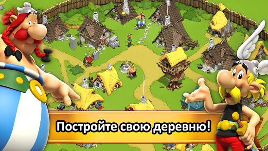 Изображение к игре Asterix and Friends