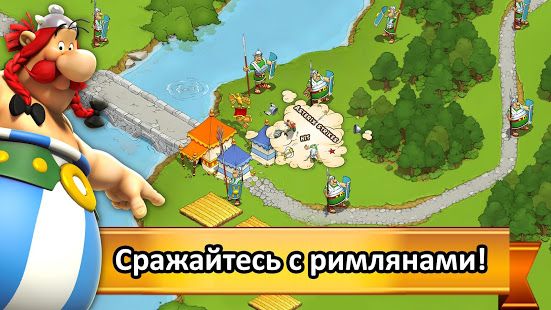 Изображение к игре Asterix and Friends