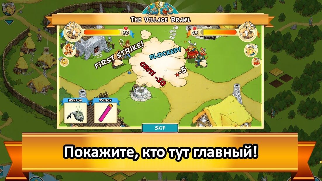 Изображение к игре Asterix and Friends