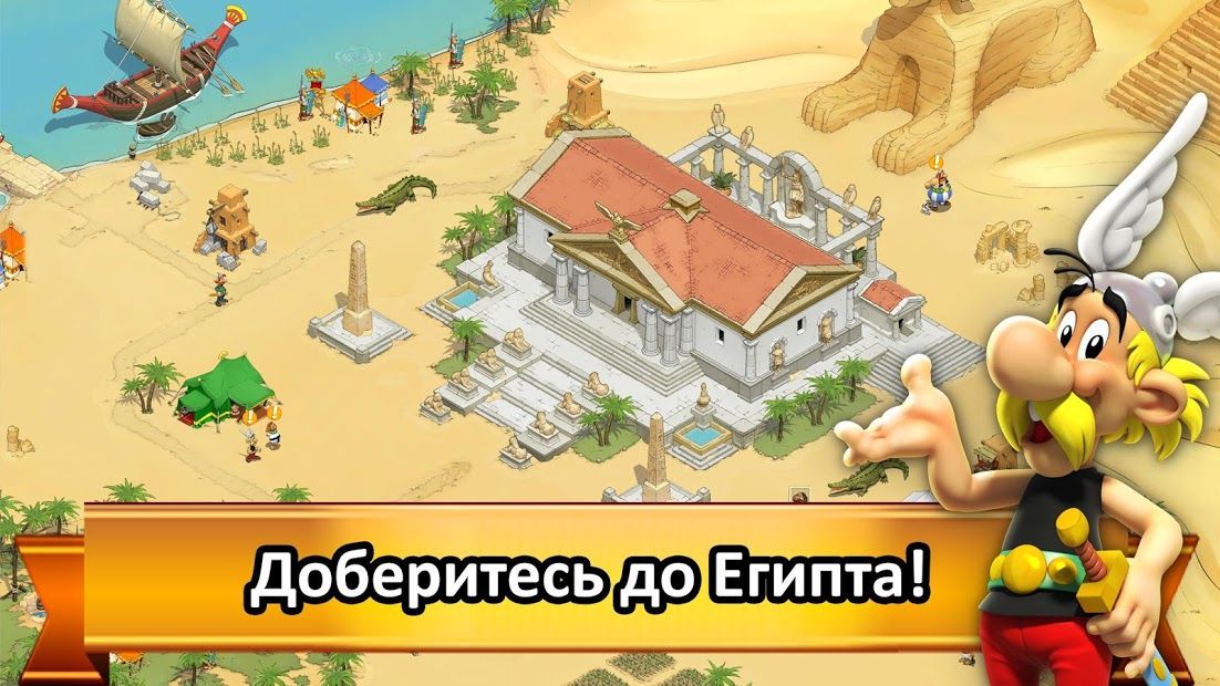 Изображение к игре Asterix and Friends