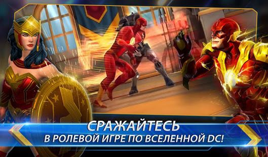 Изображение к игре DC Legends: Супергеройские бои