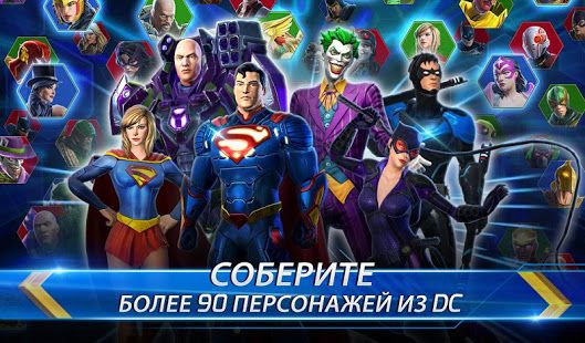 Изображение к игре DC Legends: Супергеройские бои