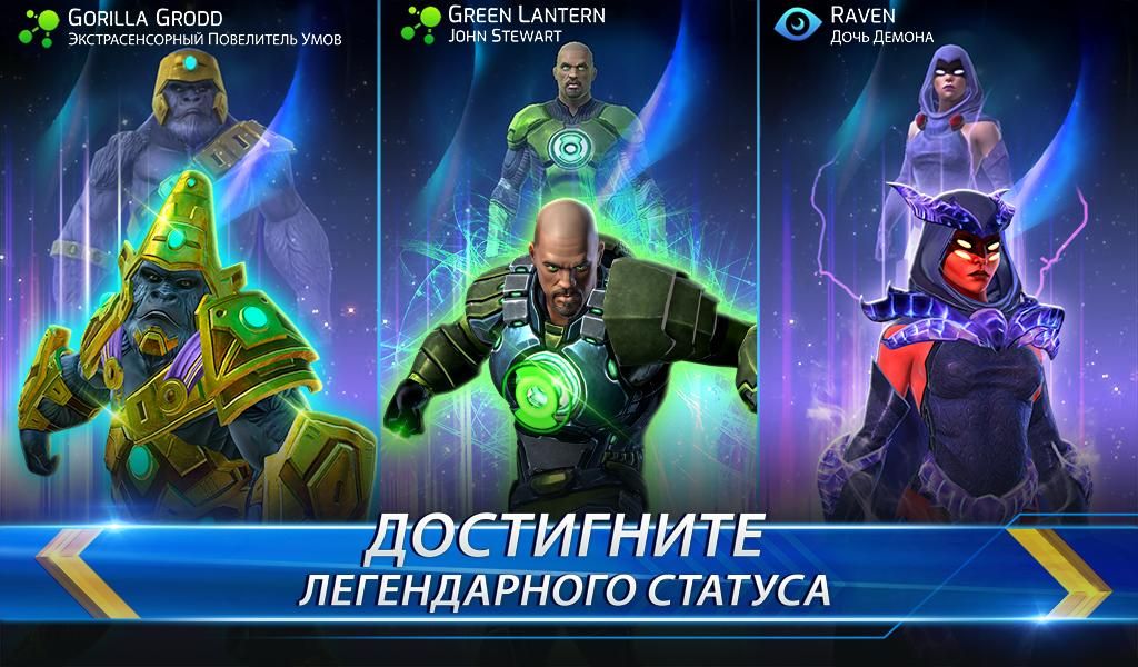 Изображение к игре DC Legends: Супергеройские бои