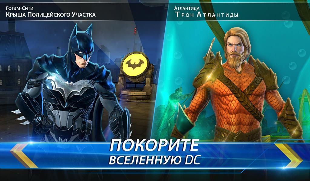 Изображение к игре DC Legends: Супергеройские бои
