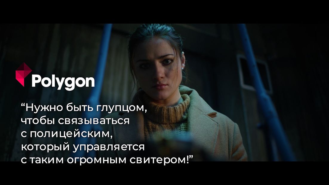 Изображение к игре Она Сердится - интерактивный триллер