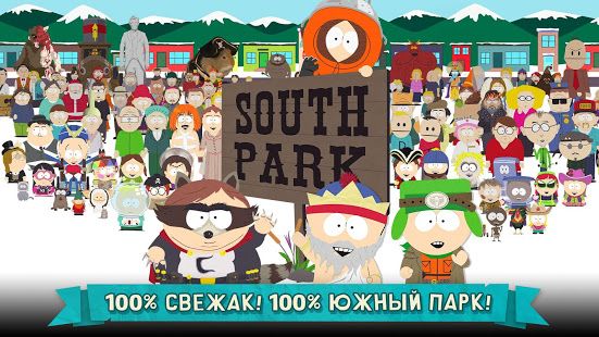 Изображение к игре Южный Парк: Разрушитель Мобил