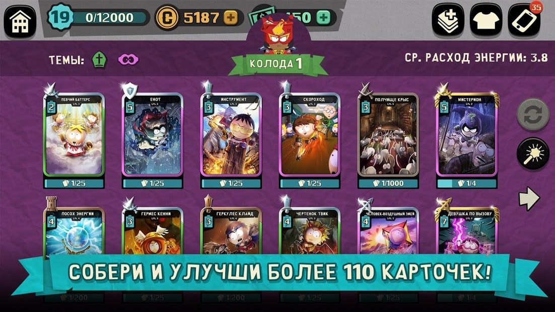 Изображение к игре Южный Парк: Разрушитель Мобил