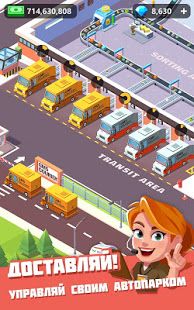 Изображение к игре Idle Courier Tycoon - 3D Business Manager