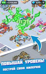 Изображение к игре Idle Courier Tycoon - 3D Business Manager