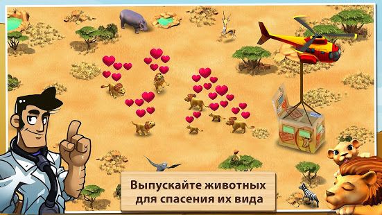 Изображение к игре Чудо зоопарк - спаси животных!