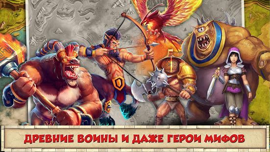 Изображение к игре Покорение Рима