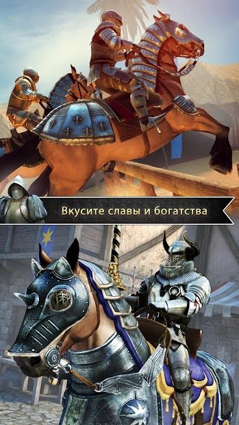 Изображение к игре Непобедимый рыцарь