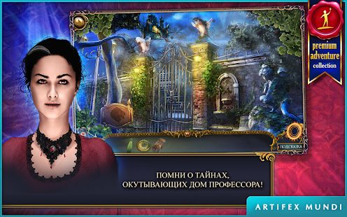 Изображение к игре Охотник на демонов: Хроники потустороннего мира