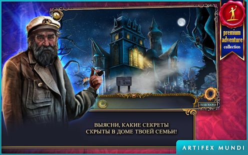 Изображение к игре Охотник на демонов: Хроники потустороннего мира