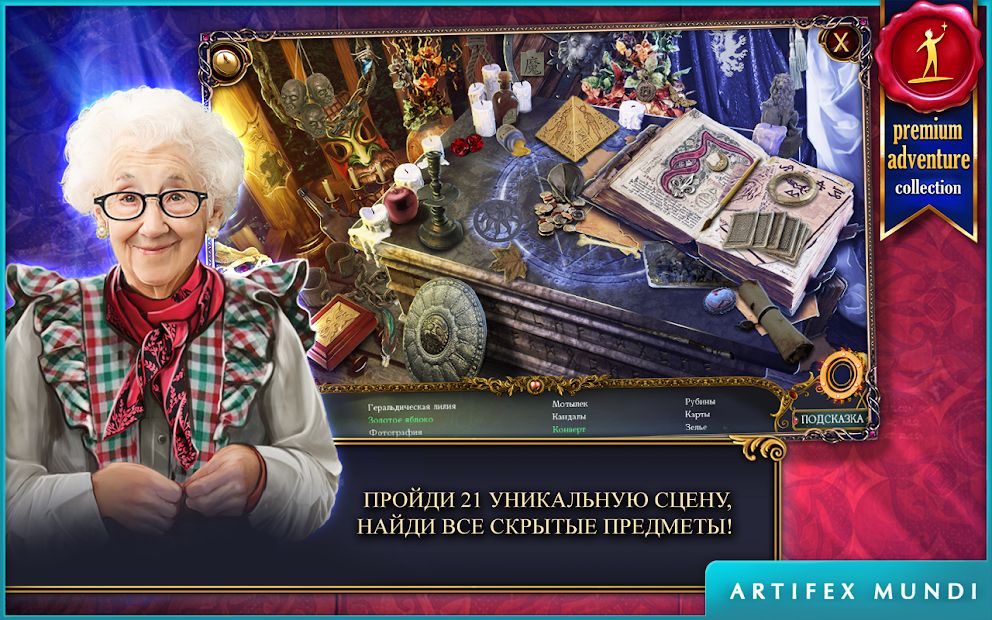 Изображение к игре Охотник на демонов: Хроники потустороннего мира