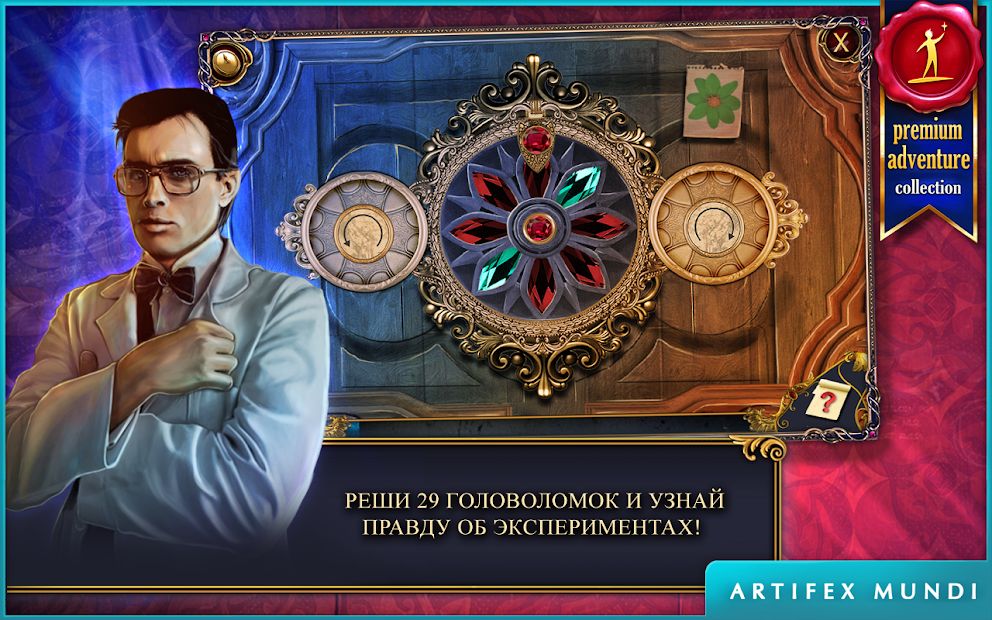 Изображение к игре Охотник на демонов: Хроники потустороннего мира