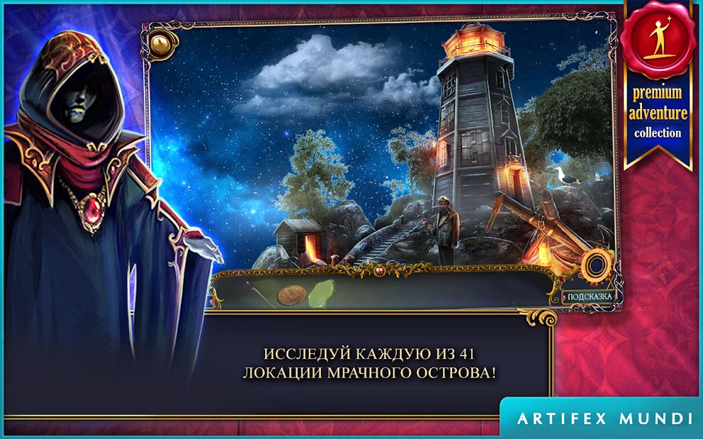 Изображение к игре Охотник на демонов: Хроники потустороннего мира