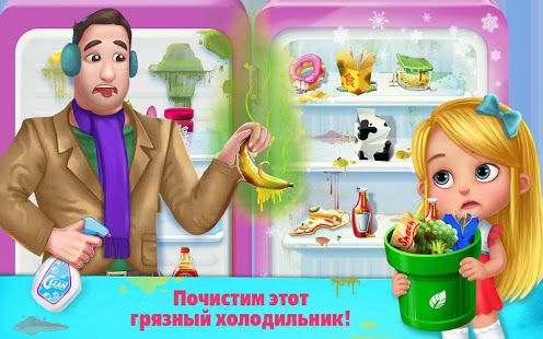 Изображение к игре Папина помощница