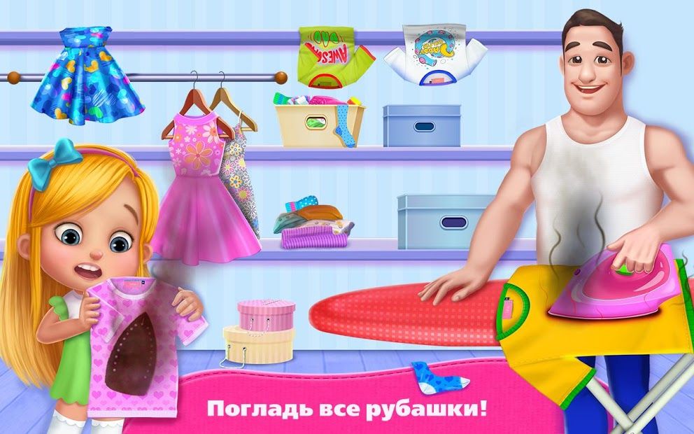 Изображение к игре Папина помощница