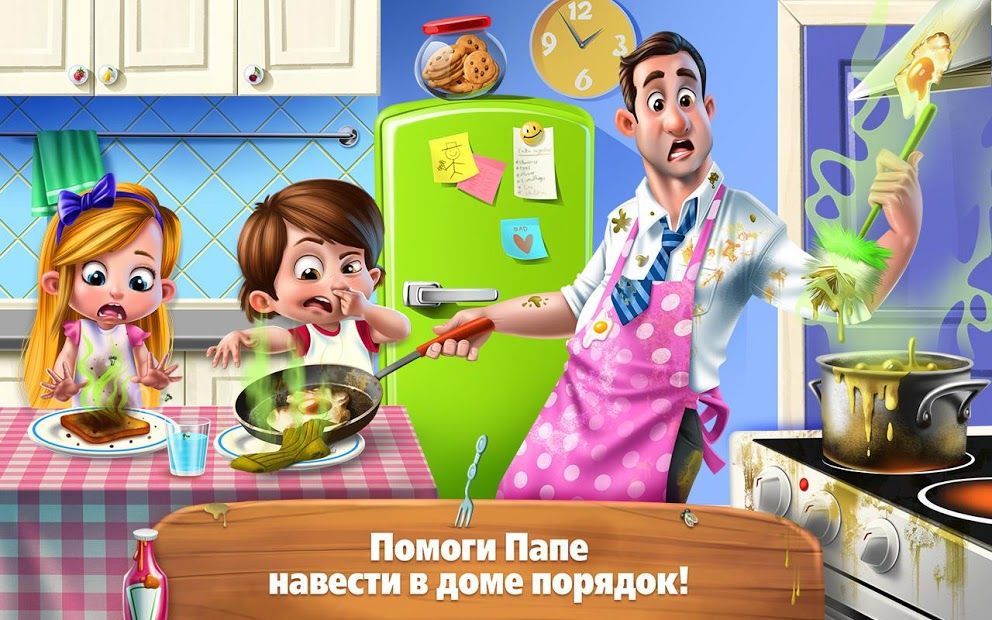 Изображение к игре Папина помощница