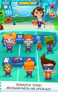 Изображение к игре Мошенник Том 3 - Школа гениев