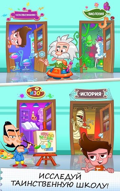 Изображение к игре Мошенник Том 3 - Школа гениев