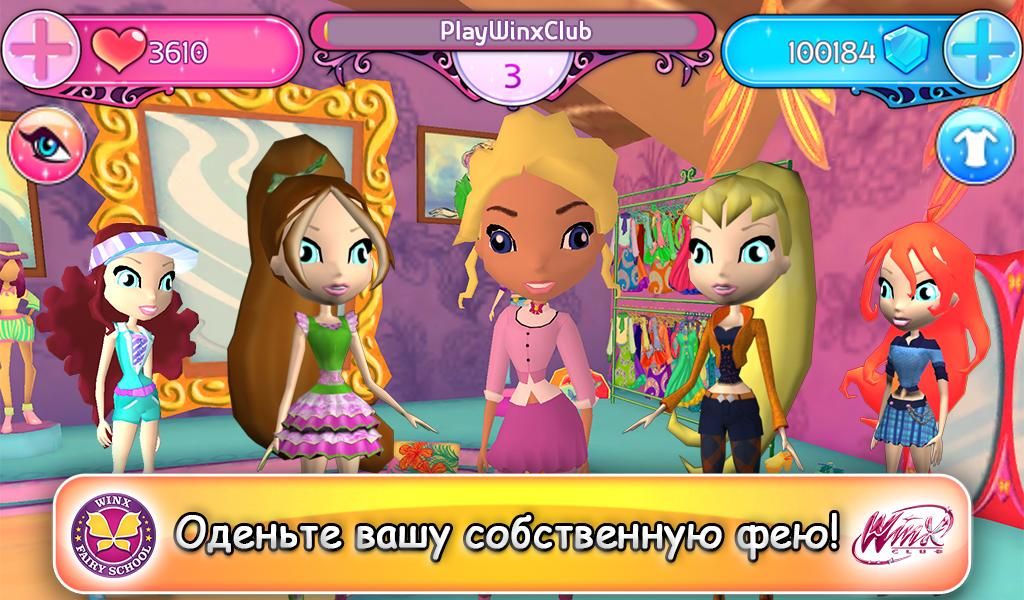 Изображение к игре Винкс Школа Волшебниц